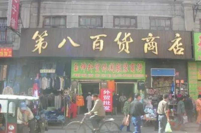 上海百货批发行业：市场新动态与发展趋势