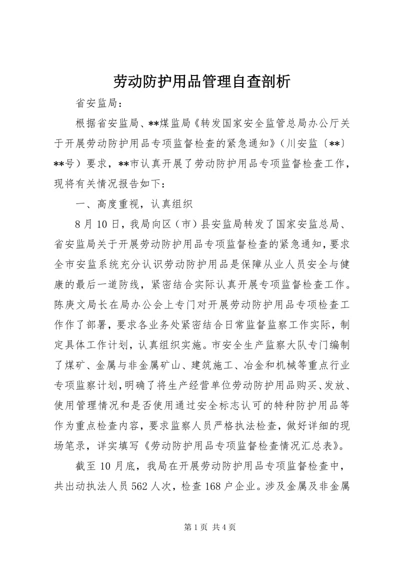 个人用品采购：如何在忙碌生活中找到性价比的平衡点