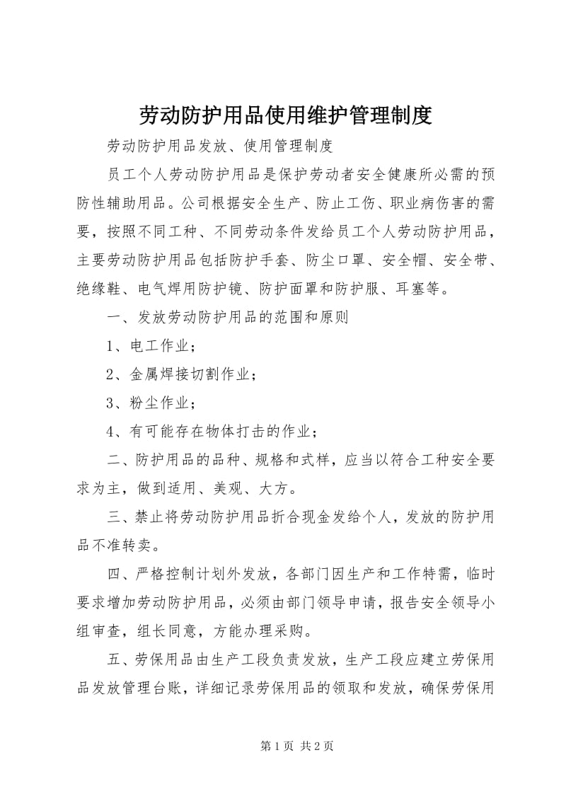 个人用品选购新趋势——线上线下结合模式引领时尚