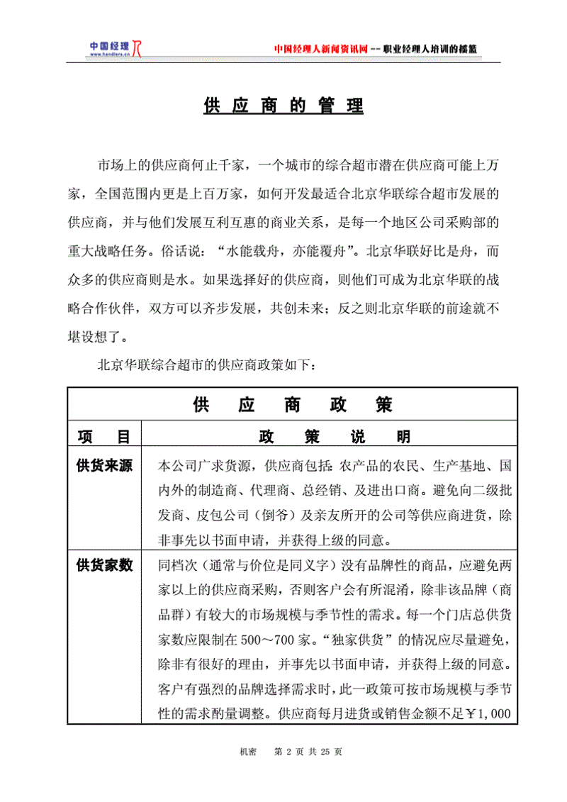 家居用品批发：市场趋势与未来展望